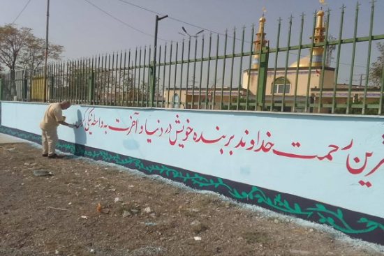 مسکن مهر اسلامشهر