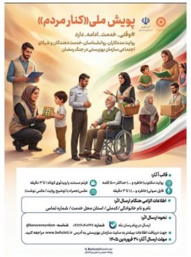 بهزیستی